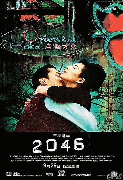 فیلم 2046 720p