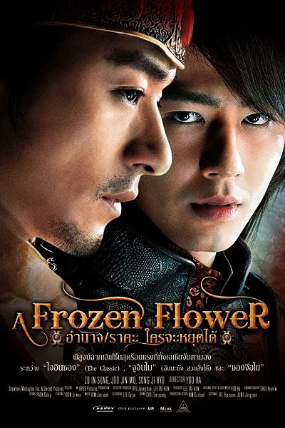فیلم A Frozen Flower 720p