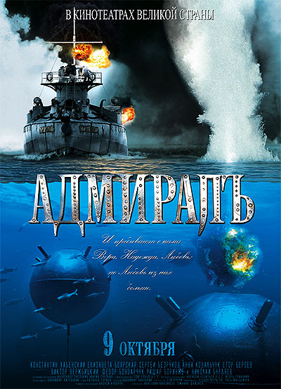 فیلم Admiral 720p