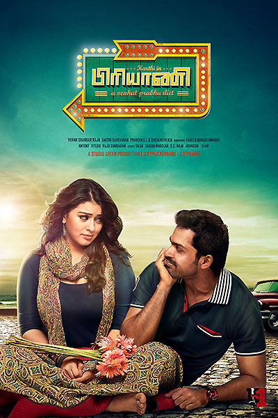 فیلم Biriyani 720p