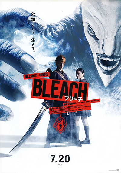 فیلم Bleach