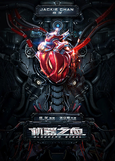 فیلم Bleeding Steel