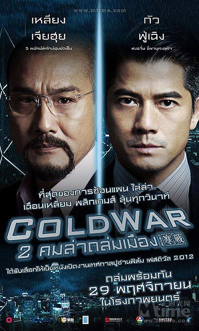 فیلم Cold War