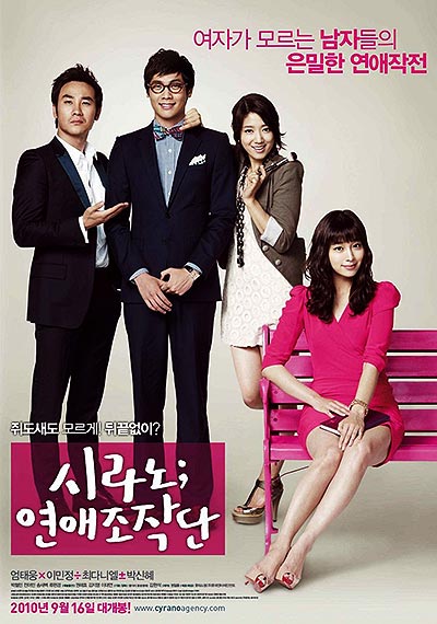 فیلم Cyrano Agency 720p