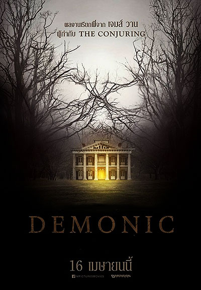 فیلم Demonic DVDRip