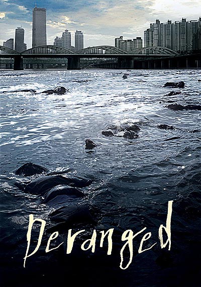 فیلم Deranged