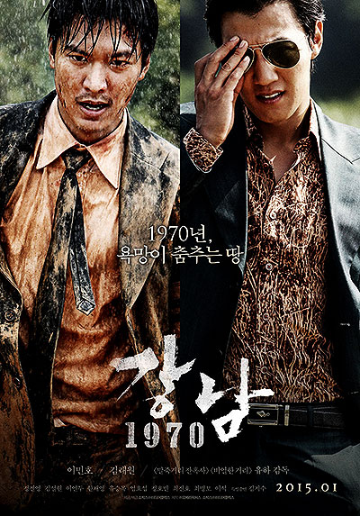 فیلم Gangnam Blues 720p