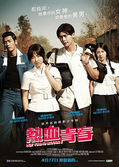 فیلم Hot Young Bloods 720p