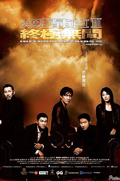 فیلم Infernal Affairs 3 1080p