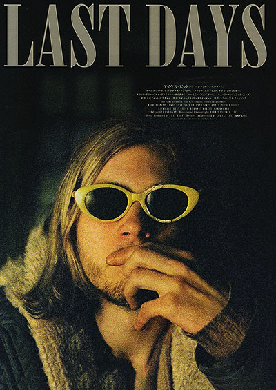 فیلم Last Days DVDRip