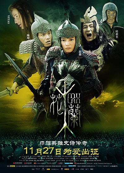 فیلم Mulan: Rise of a Warrior 720p