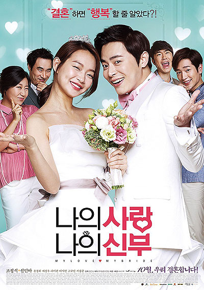فیلم My Love, My Bride 720p
