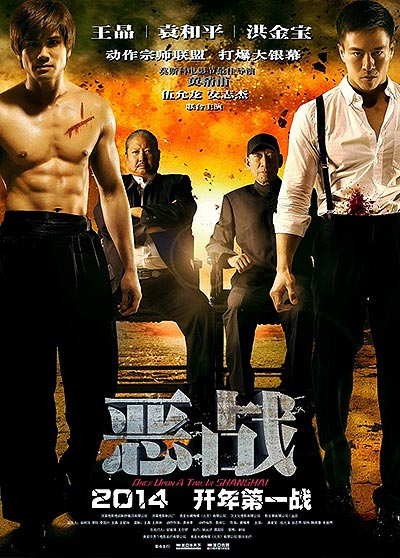 فیلم Once Upon a Time in Shanghai 720p