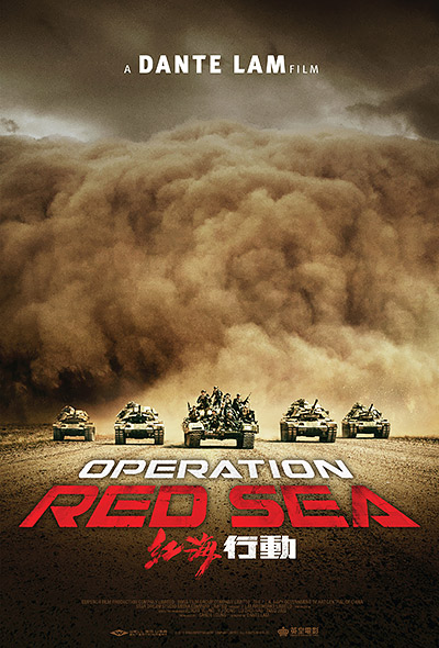 فیلم Operation Red Sea