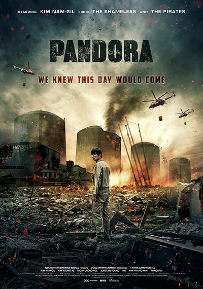 فیلم Pandora 2016