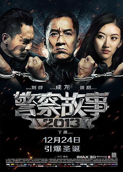 فیلم Police Story 2013