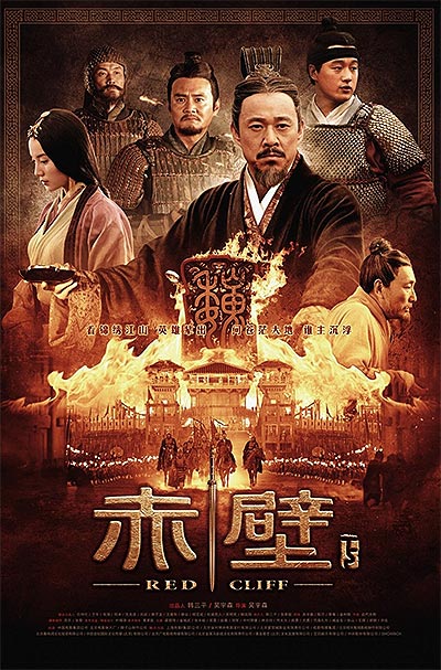 فیلم Red Cliff II