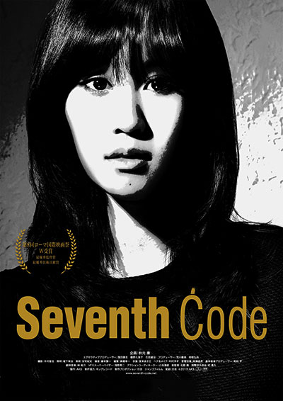 فیلم Seventh Code 720p HDTV