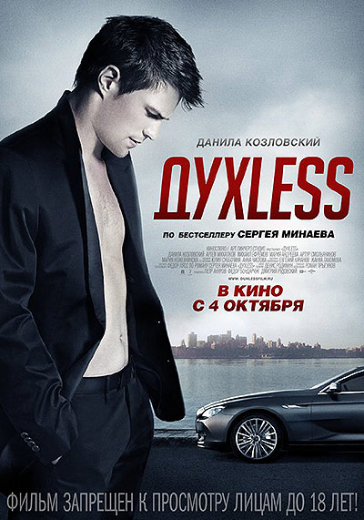 فیلم Soulless