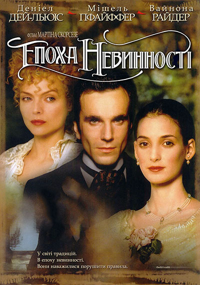 فیلم The Age of Innocence 720p