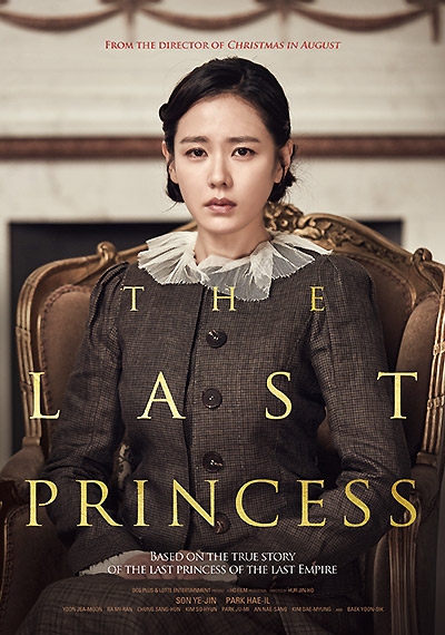 فیلم The Last Princess