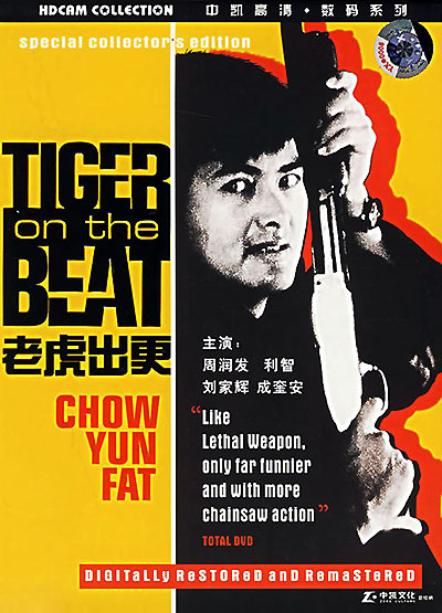 فیلم Tiger on Beat