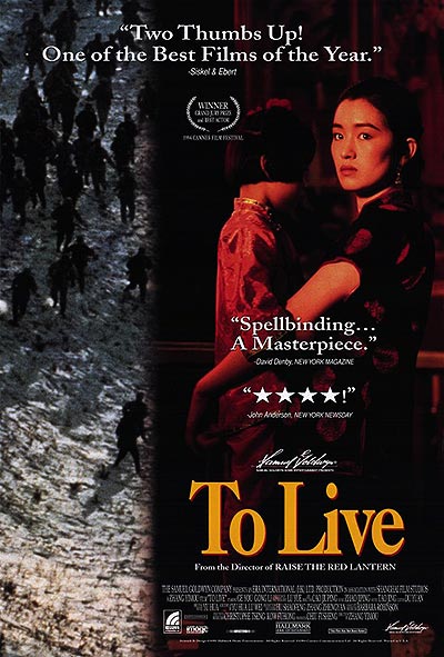 فیلم To Live DVDRip