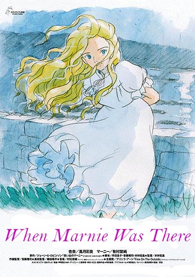 انیمیشن When Marnie Was There 720p